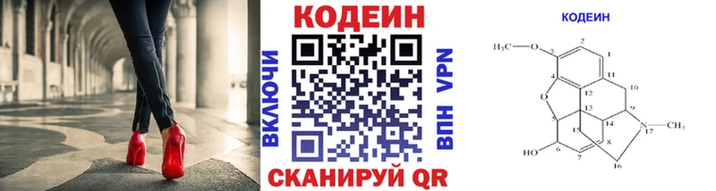 Codein Purple Drank  Лосино-Петровский 