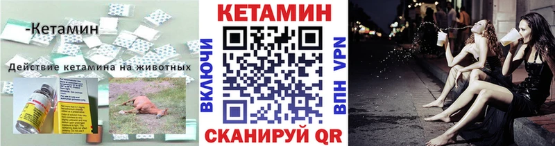 Кетамин ketamine  Лосино-Петровский 