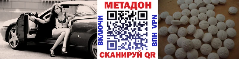 МЕТАДОН белоснежный  купить наркотики цена  Лосино-Петровский 